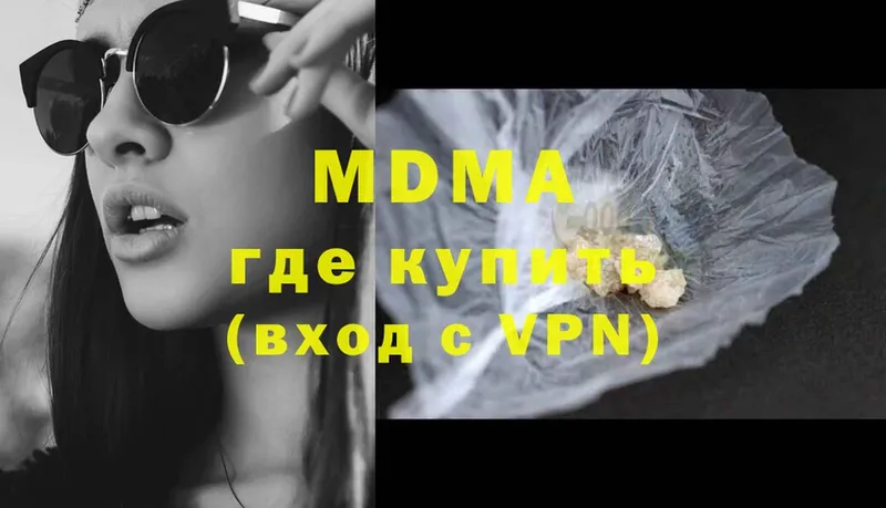 МДМА Molly Горячий Ключ